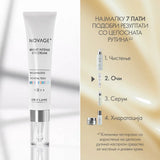 Novage+ Bright Intense Крем за околу очи