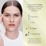 Novage+ Bright Intense Серум