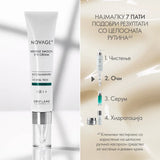 Novage+ Wrinkle Smooth Крем за околу очи