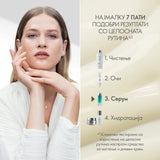 Novage+ Wrinkle Smooth Серум