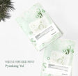 Pyunkang Yul Calming Mask 1pcs 25ml