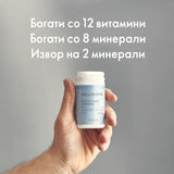 Wellosophy Мултивитамини и минерали за мажи